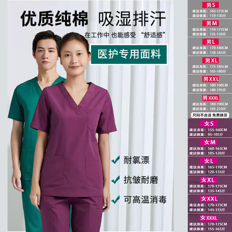 纯棉洗手衣男女短袖墨绿紫色