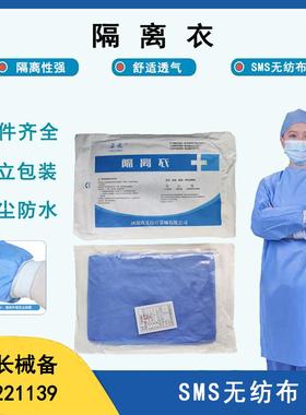 一次性使用隔离衣反穿褂式SMS蓝色白色加厚针织袖口医用型防护衣