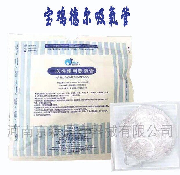宝鸡德尔一次性使用吸氧管双鼻式