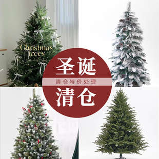 5折清仓处理外贸尾货家用1.2 pvc仿真圣诞树积雪树 2.1米圣诞树pe