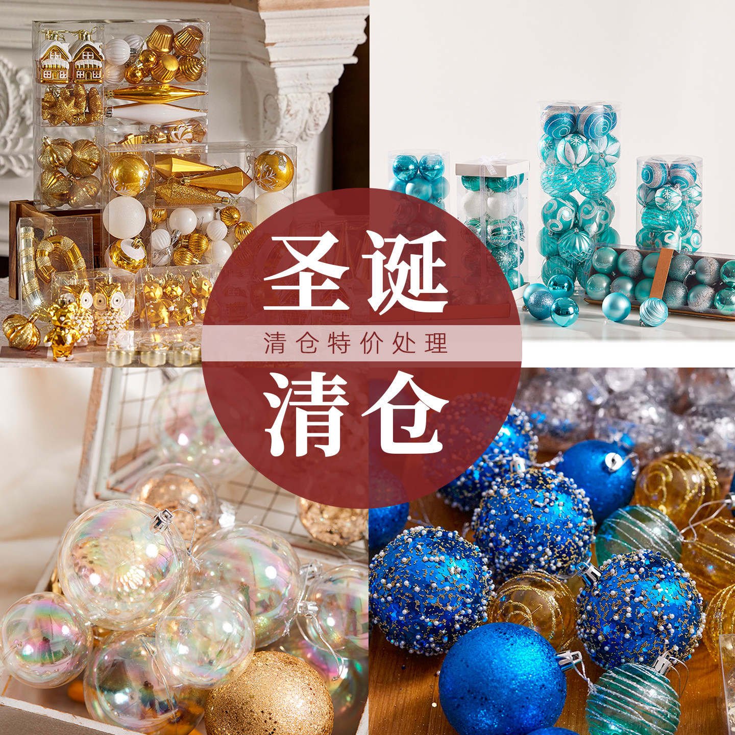 【特价清仓】圣诞节装饰品电镀圣诞球圣诞树装饰挂球场景布置道具