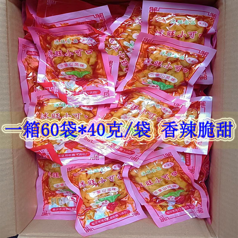 40g*60袋山东特产沭旺小可口香辣脆甜萝卜干腌制萝卜条下饭菜,水产肉类/新鲜蔬果/熟食,腌制/榨菜/泡菜,淘宝优惠券,粉丝福利购,淘宝优惠卷