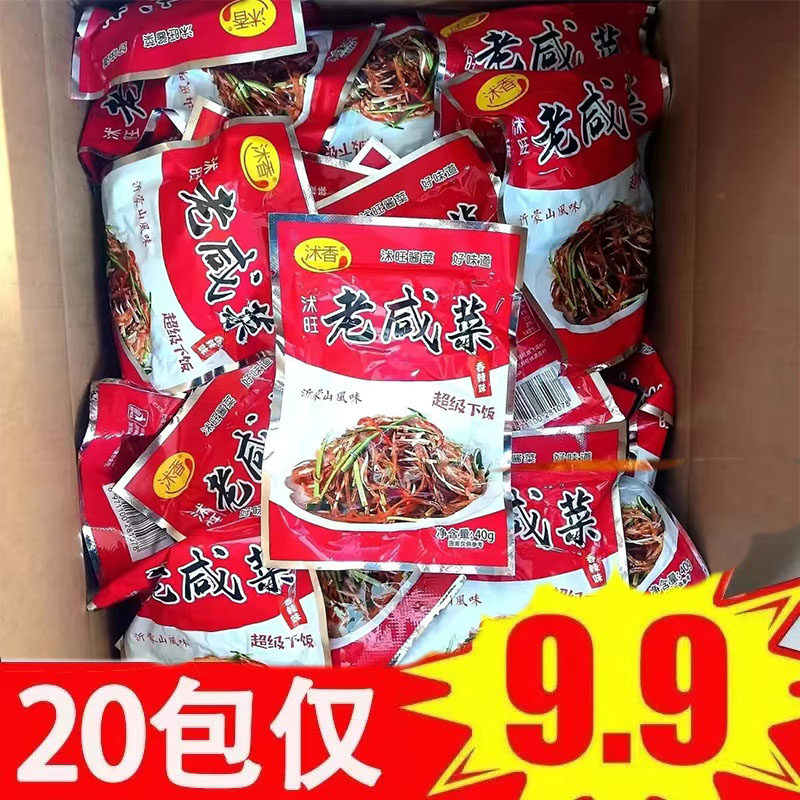沭旺老咸菜香辣芝麻芥菜丝下饭菜开胃小菜特产小吃40克开袋即食