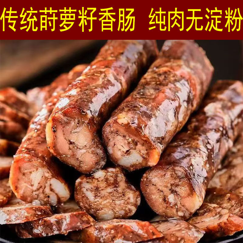 新货山东特产莱芜口镇香肠风干肠腊肠猪肉肠手工灌肠200g真空熟食