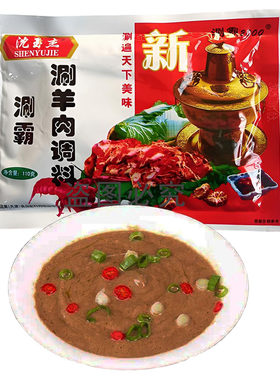 涮涮霸天津火锅调料沈玉杰