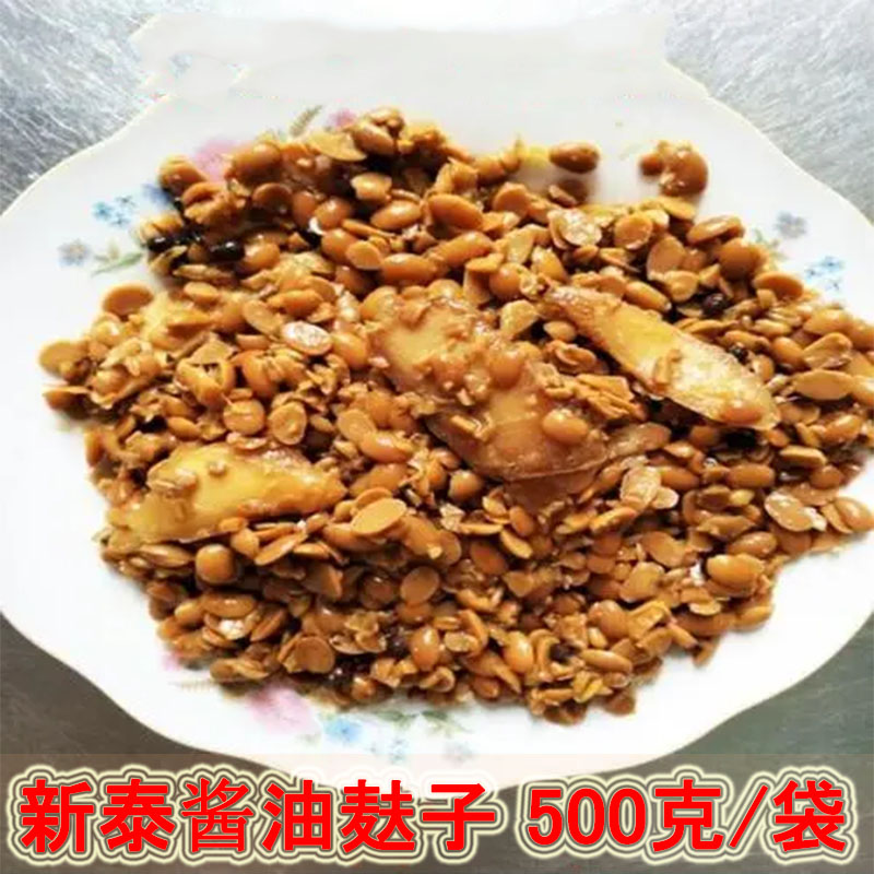山东新泰酱油麸子500克豆瓣咸菜酱麸子豆制品咸香下饭菜开袋即食