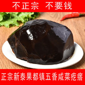 正宗山东新泰陈申平果都镇咸菜酱腌菜五香原味咸菜疙瘩芥菜500g