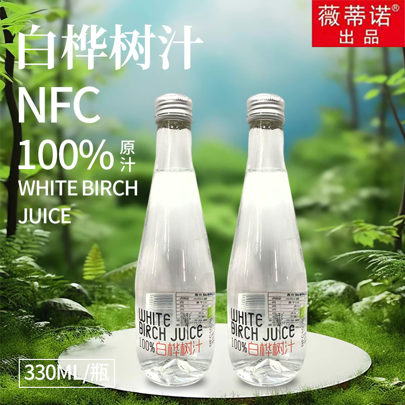 来自小兴安岭白桦树原液100%NFC