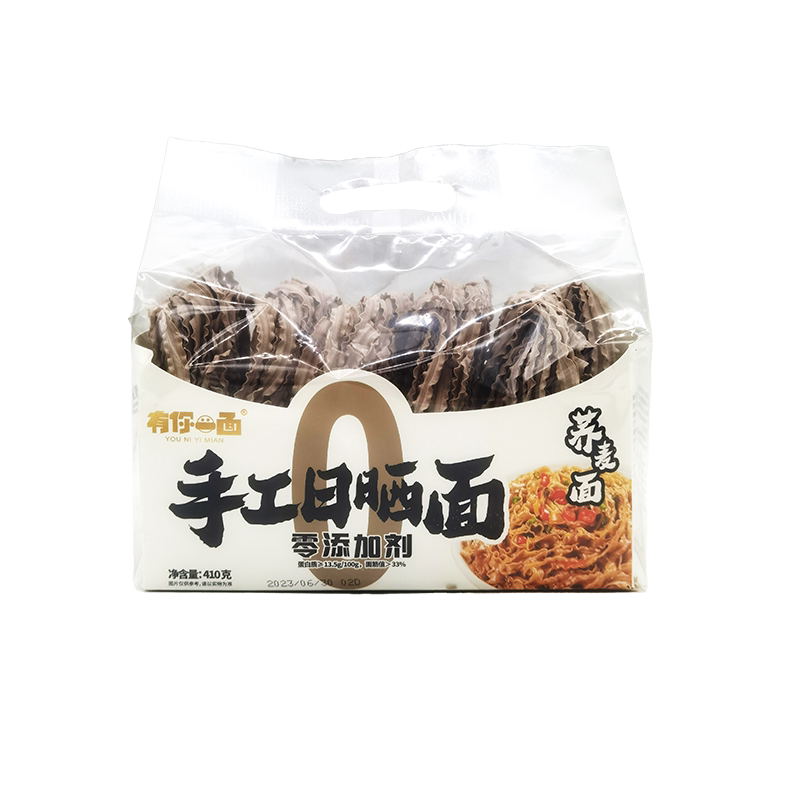 有你一面纯面410克宽面圆面刀削菠菜面手工日晒面非油炸自煮面条