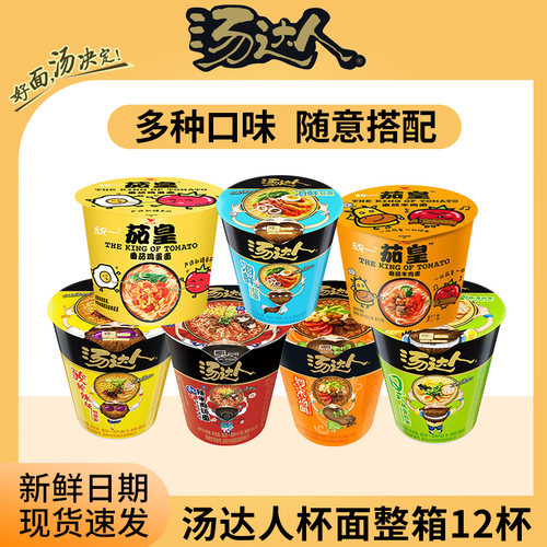 汤达人经典浓汤杯面整箱