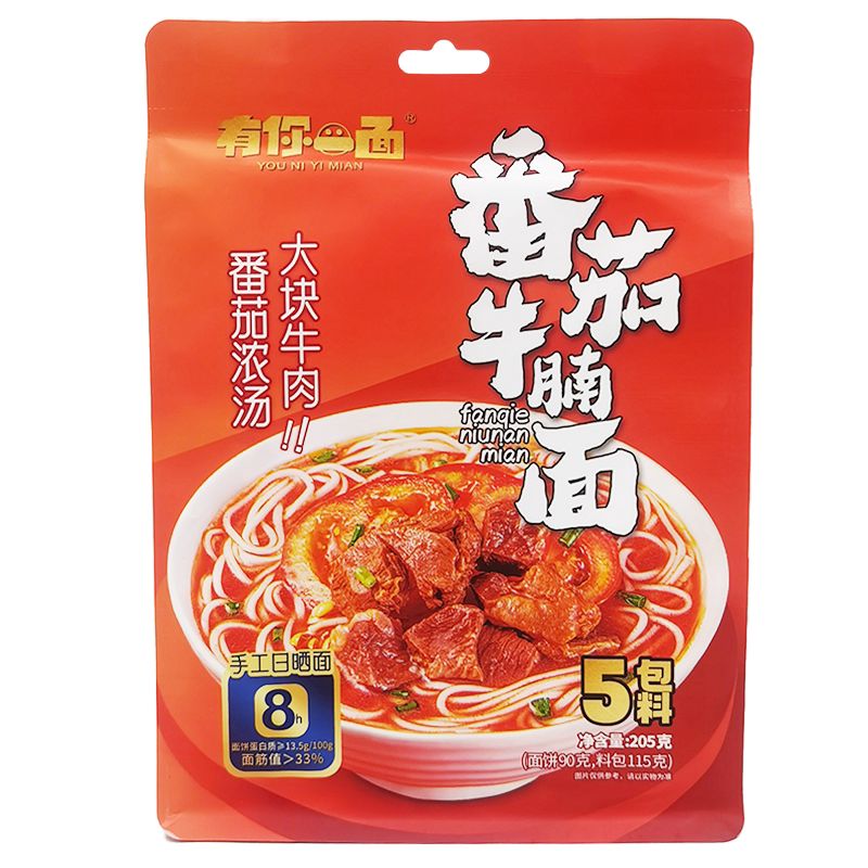 有你一面原汤红烧牛肉面双椒肉酱拌面番茄牛腩面等懒人夜宵方便面
