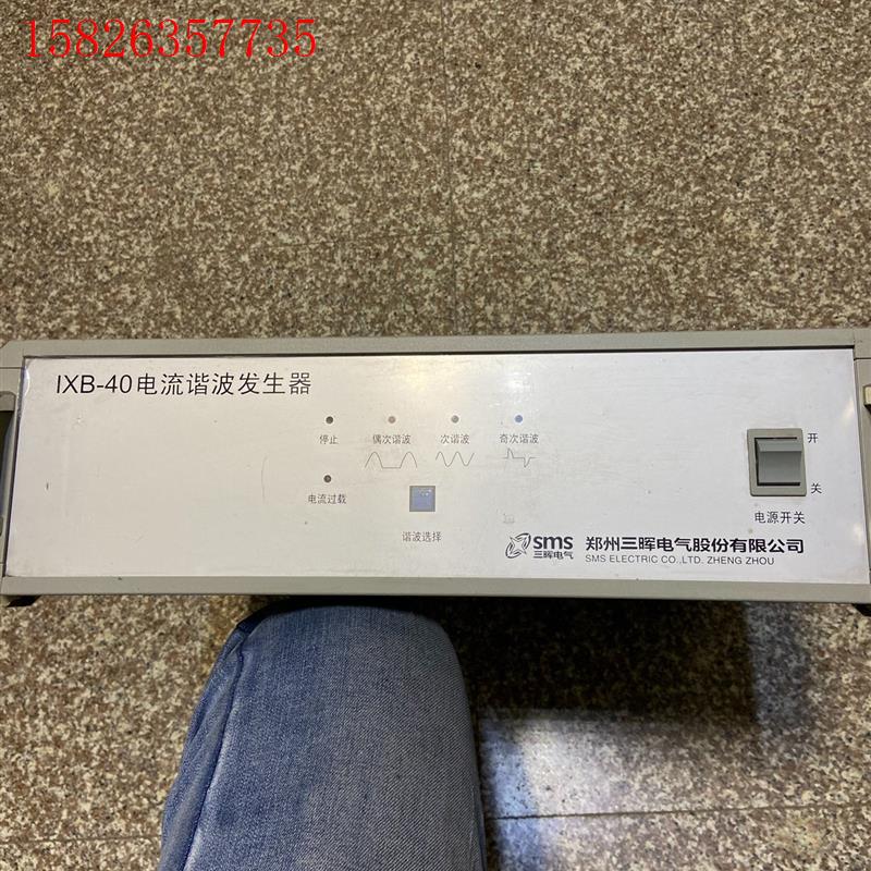 校表台拆机一台IXB-40电流谐波发生器、郑州三晖电气出厂(议价)