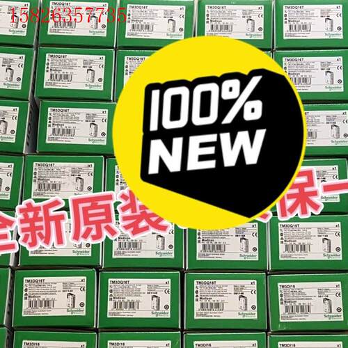 施耐德PLC模块TM3AM6G/TM3AQ2G(议价)