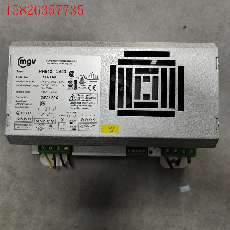MGV电源 德国MGV PH513-2420电源 输入380(议价)