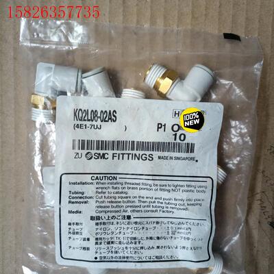 SMC进口接头KQ2L08-02AS,,(议价)