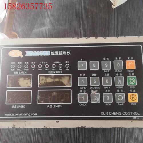 讯成位置控制仪xc2005B(议价)