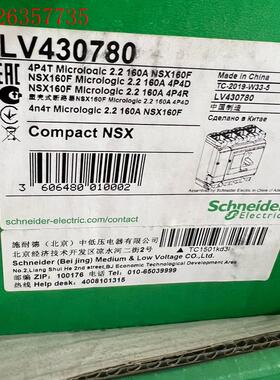 NSX160F MIC2.2 160A 4P4D(4P)塑壳(议价)