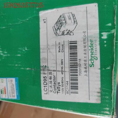 LC1D95F7C 施耐德接触器 110V 工程余货带包(议价)