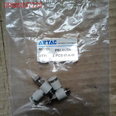 AirTAC亚德客节流阀PSL4M5A,,假一赔(议价)