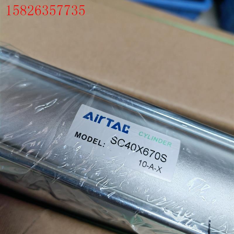 亚德客气缸: SC40X670S,数量16条,支持打(议价)