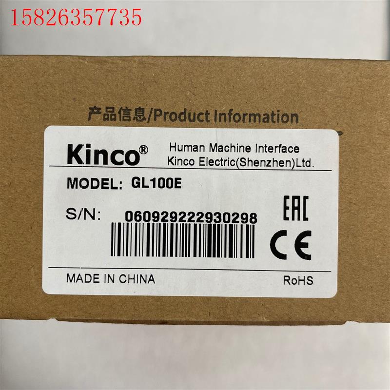 Kinco步科触摸屏,型号GL100E,包,不是(议价)