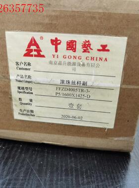 滚珠丝杆  FFZD4005TR-3  P5/160(议价)