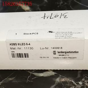 分配盒 ASBS 11130 议价 lumberg 隆堡