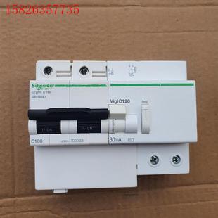 议价 施耐德2p100A漏电保护开关C120H 漏保