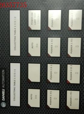 DANIELI 达涅利KEY009控制面板(议价)