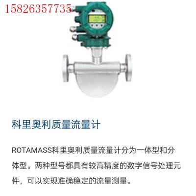 横河科里奥利质量流量计,横河质量流量计 RCUP40S,RC(议价)