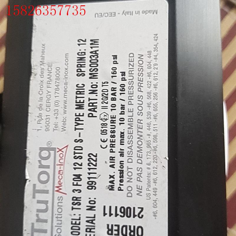 利乐   瑞典气动执行器 TSR3F04(议价)