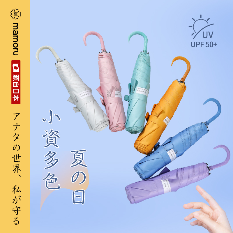 日本葵伞防晒伞防紫外线迷你小伞遮阳伞高颜值太阳伞晴雨两用女生