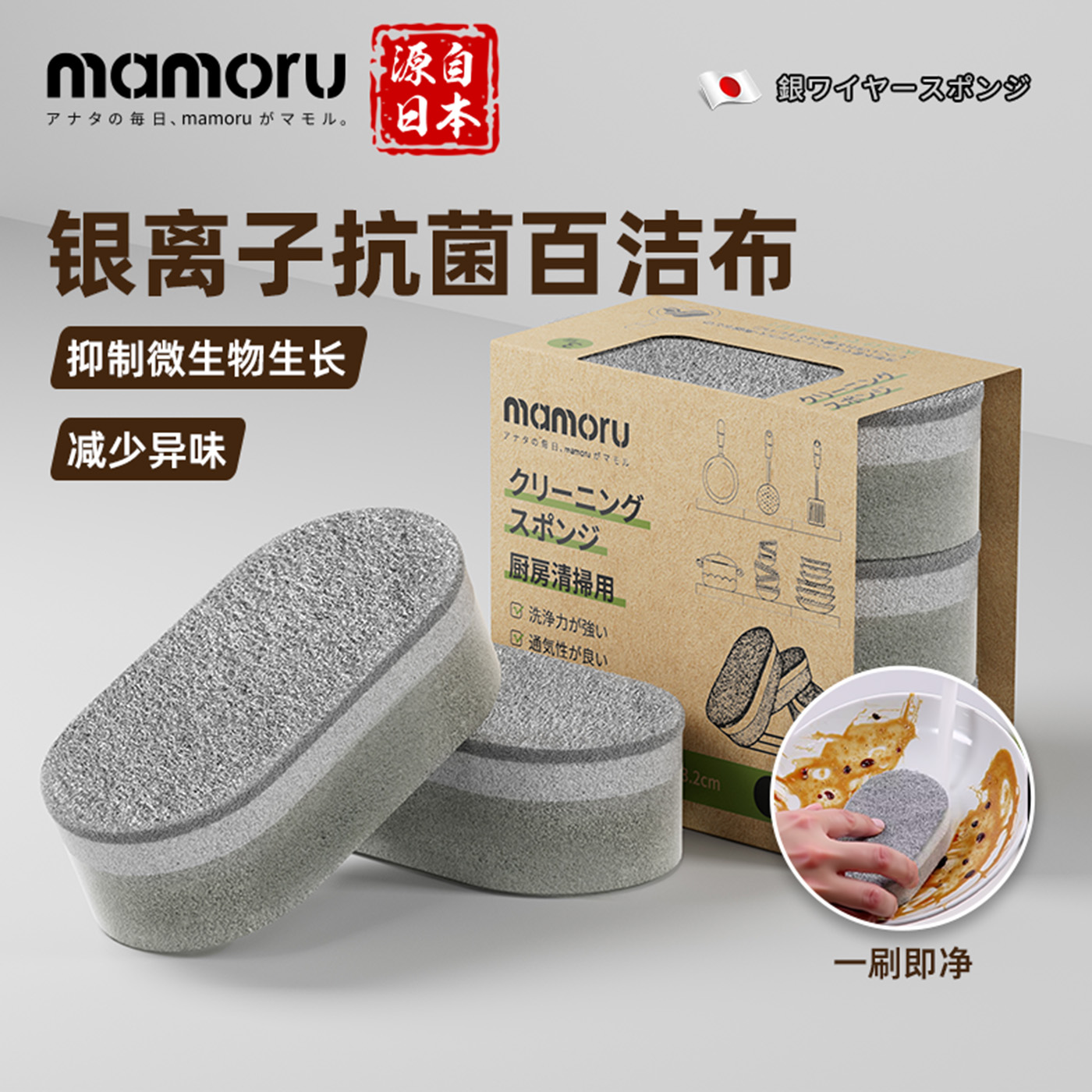 日本洗碗海绵百洁布厨房专用