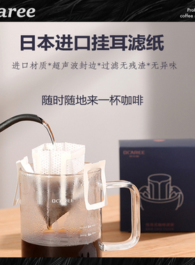 OCAREE进口挂耳滤袋便携手冲咖啡粉过滤网滴滤式咖啡挂耳包滤袋