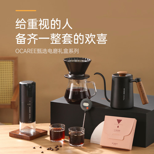 OCAREE手冲咖啡礼盒家用全套滴滤咖啡壶磨豆机手冲壶咖啡器具套装