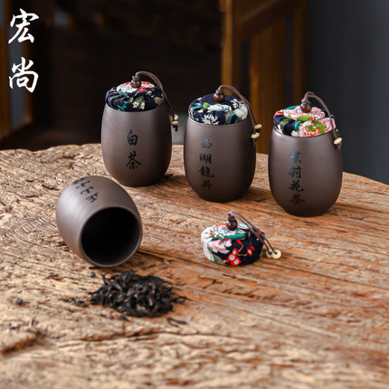 紫砂小茶叶罐密封旅行储存罐普洱红茶绿茶便携迷你黑茶陶瓷小号
