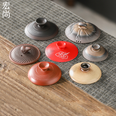 紫陶盖碗盖子配件茶杯