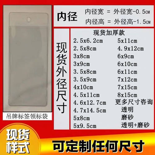透明标签袋PVC美霖吊牌袋现货