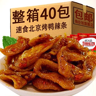 余同乐北京烤鸭50包辣条麻辣素食8090儿时童年记忆办公室休闲零食