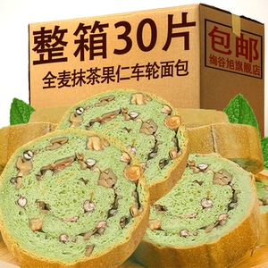 全麦抹茶果仁车轮面包核桃吐司大列巴整箱早餐无糖精代餐饱腹食品