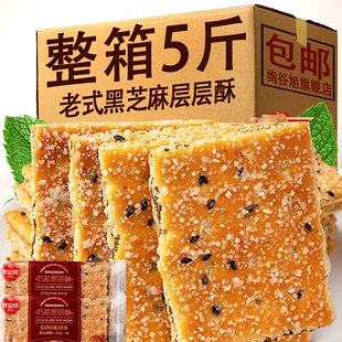 黑芝麻层层酥饼干怀旧白糖薄脆老零食批发整箱夹心单独小包装 老式