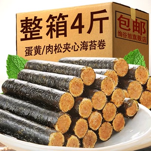 海苔肉松卷蛋黄夹心脆儿童蛋卷休闲零食品网红小吃海味紫菜海苔卷