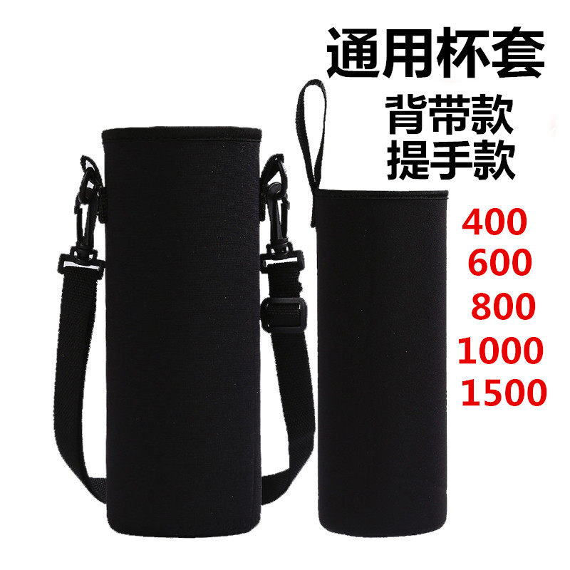 儿童保温杯杯套通用水壶袋子杯带斜挎隔热防摔手提便携水杯保护套