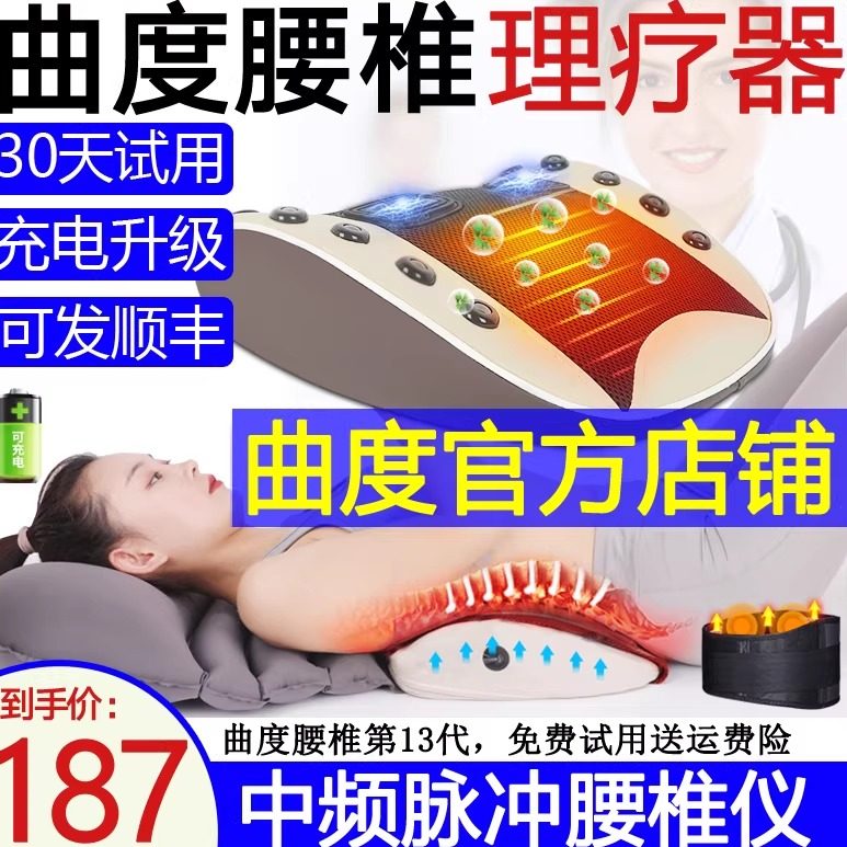 腰部理疗器舒缓腰椎九蜗曲度牵引脉冲按摩仪背痛治神器官方旗舰店