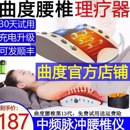 腰部理疗器舒缓腰椎九蜗曲度牵引脉冲按摩仪背痛治神器官方旗舰店