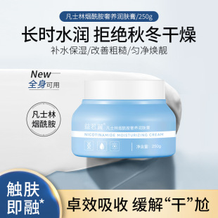250g面霜润肤霜补水嫩白保湿 霜缓解干燥全身护肤霜身体乳黎芙莎