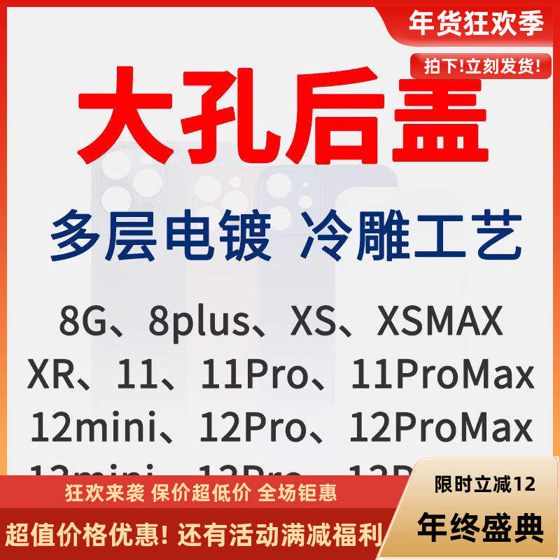 锐之颖适用于8P X XS XR Max 11 11Pro大孔免拆冷雕玻璃后盖12Promax 13mini14Pro 15plus16promax镜片镜框