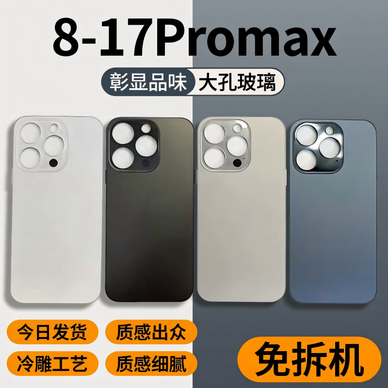 质感出众彰显品味免拆机大孔冷雕