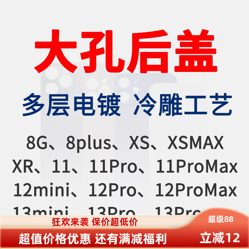 精心打造的精品冷雕工艺玻璃后盖