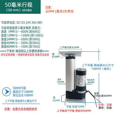 电动推杆迷你 推杆电机220V2V24小型推拉杆液压升降杆电动伸缩杆